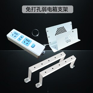 弱电箱信息箱用免打孔模块支架猫架E磁吸电源插座直接固定不用打
