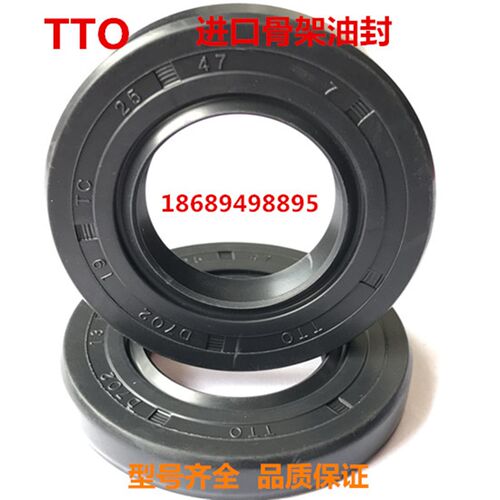 TTO TC骨架油封N大全170*190/195/200/205/210*10*12*13*14*15