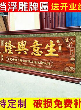 批八骏图大展宏鸿图诚信u赢天下贺牌匾实木酒饭店开业礼品乔迁