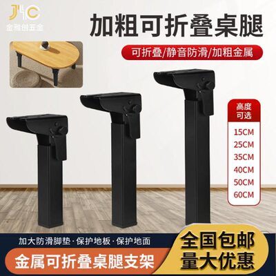折叠桌腿凳子h腿露营桌子腿摆摊桌脚支架沙发脚柜脚茶几支撑腿床