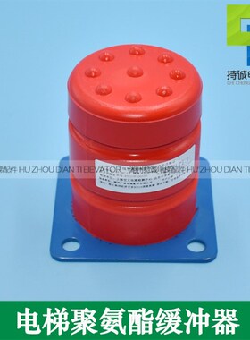通禾电梯聚氨酯缓冲器TH GT-HC-L3 L7 L12 L1R7广通轿厢防撞器配