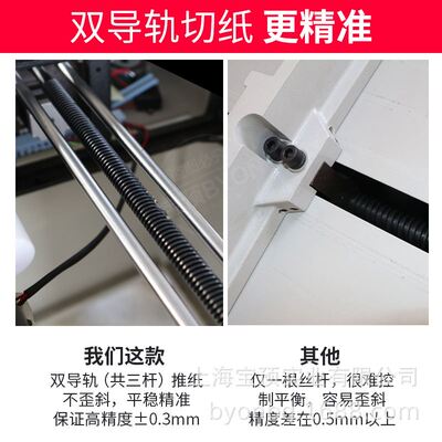 新款宝预4908S自动程控电动切纸机图文装订办公配套厚层智能大型