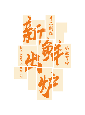 网红蛋糕烘焙店墙面装饰画拍照区场背景甜品面包海报贴纸门口布置
