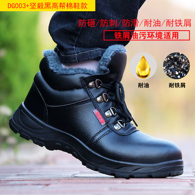 劳保鞋男工作高帮棉鞋钢板钢包头防砸防刺穿耐磨冬季防水工地电焊