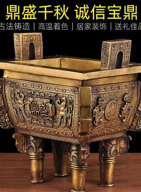 加大特大号纯铜鼎摆件办公室桌招财客厅装饰品铜器四方鼎商务礼品