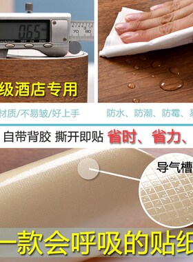 胡桃木色柜子翻新贴纸木纹自粘仿木家具柜门原木改木色橱柜桌面纸