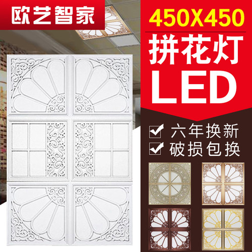 45x4b5集成吊顶灯拼花组合450x450客厅厨房铝扣板嵌入式led平板灯