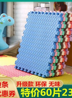 拼图小块加厚泡沫地垫拼图家用卧室地板垫儿童爬行垫子拼接宝宝爬