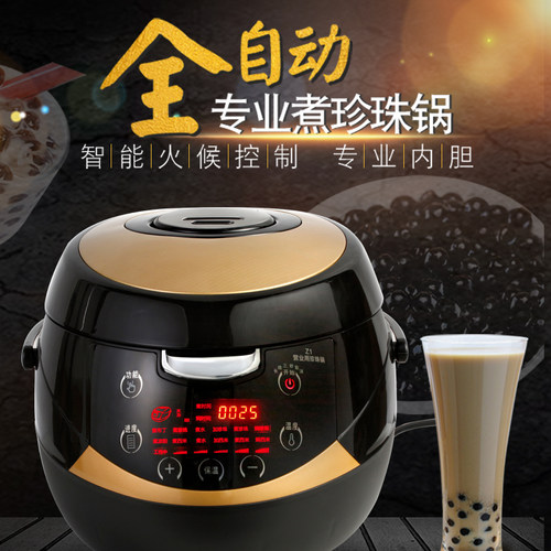 珍珠锅商用煮珍珠专p用锅奶茶店西米全自动煮珍珠机智能保温