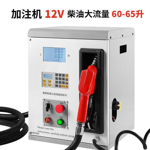车载12V24V220V小型柴汽油全自动计量表定量表抽油泵设备加油机