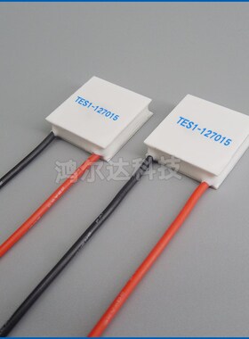 20*20mm12V半导体制冷片TES1-127008/127012/127015/12702致冷片