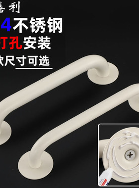 新款免打孔奶油白色304不锈钢浴室安全防滑扶手 老人淋浴房拉把手
