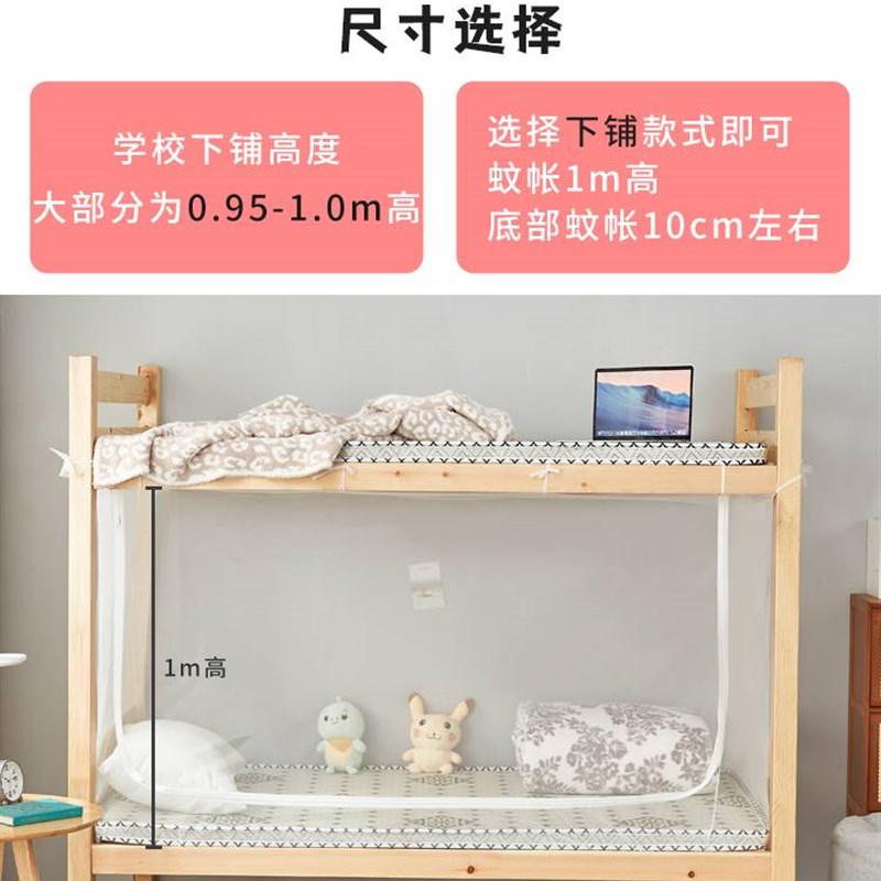 蚊帐学生学校住校宿舍双层简约一米二的床1米5下铺1米2单人床