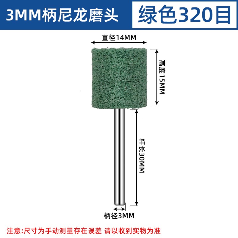 带柄纤维磨头不织布尼龙抛光轮打磨头拉丝不锈钢金属去毛刺13*3柄