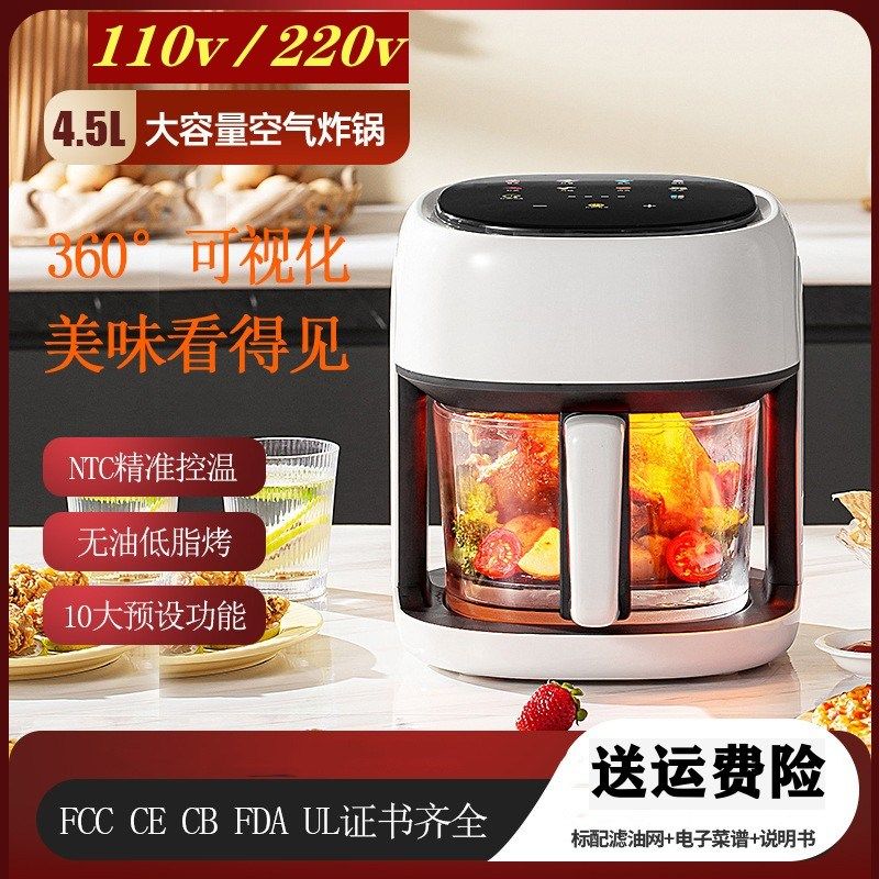 110v空气炸锅烤箱一体多功能家用智能全自动可视玻璃电炸锅电烤箱,厨房电器,空气炸锅,淘宝优惠券,粉丝福利购,淘宝优惠卷