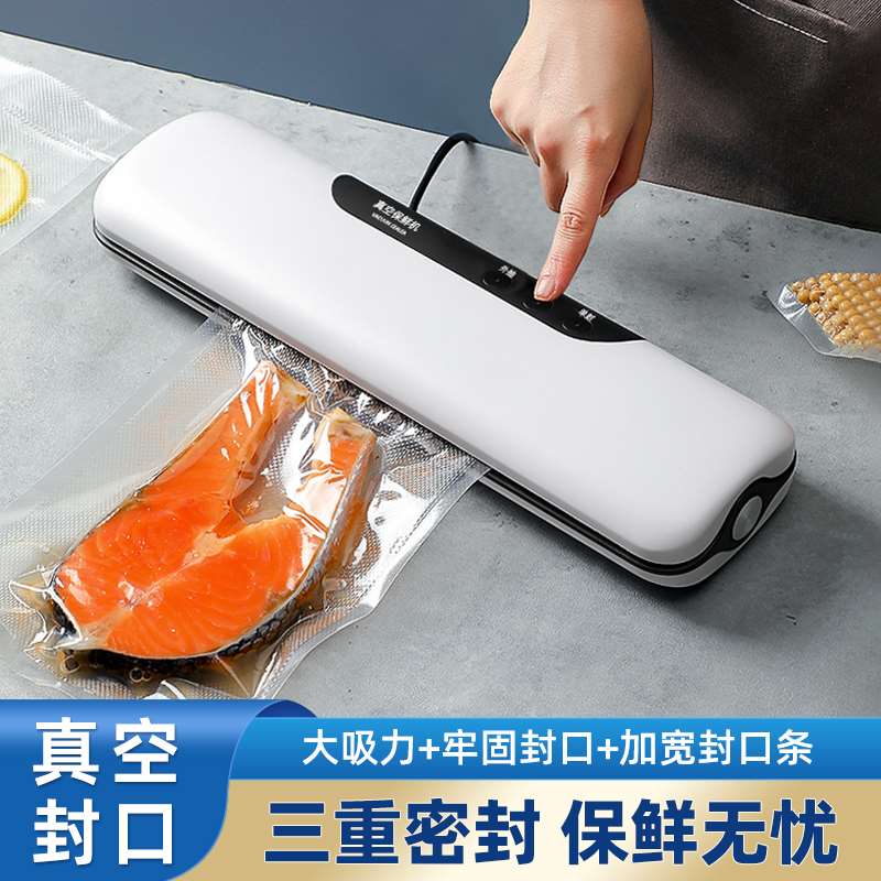 北格真空封口机全自动小型家用抽真空食物保鲜塑封包装机乾湿两用