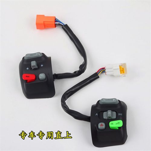 适用九号电动车Nh70CN80C N85C N90 N100手把开关组合喇叭按键配