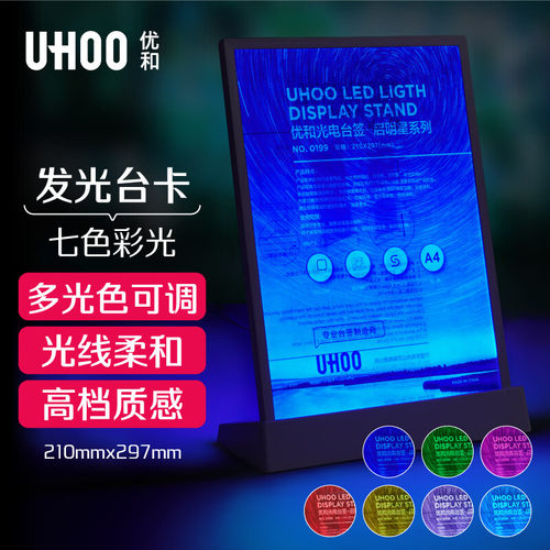 变光款A3台签展示o牌 可调光桌签广告灯箱适用酒吧奶茶店