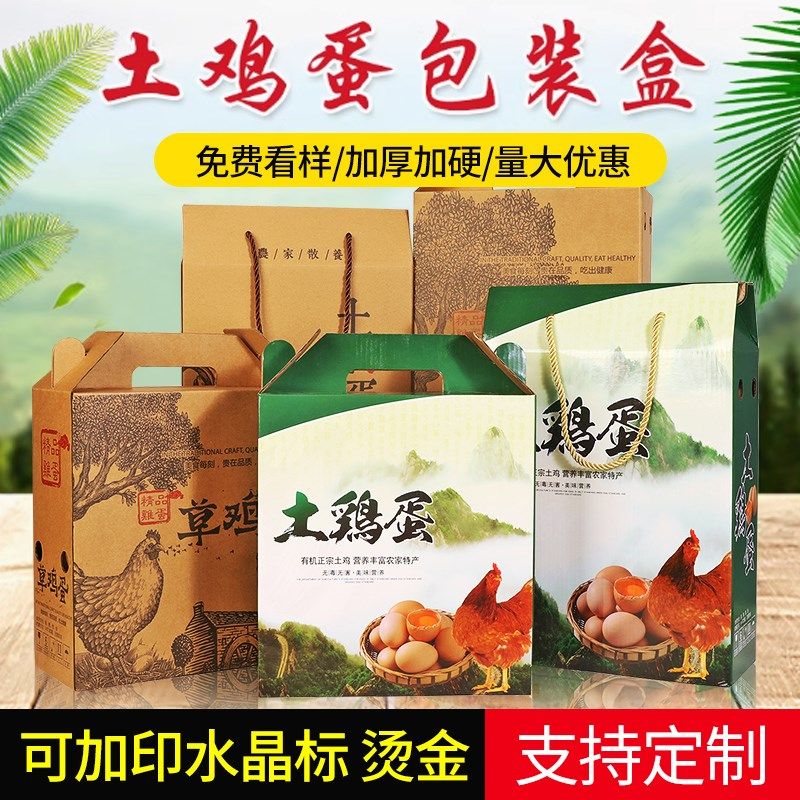 50个土鸡蛋包装盒20/30/60枚空盒子加印定制logo礼盒草鸡蛋手提盒,包装,鸡蛋包装,淘宝优惠券,粉丝福利购,淘宝优惠卷