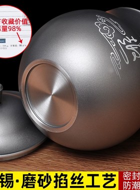 锡罐茶叶罐大号纯锡金属罐口锡制茶密封罐储茶罐公司定制商务礼品