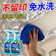 汽车内饰清洗剂车内顶棚免水洗座椅织物泡沫去污清洁剂翻神新器￥