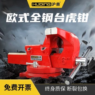 全钢台虎钳工业级铸钢台钳精密铸钢多功能夹具维修教学用 沪鼎欧式