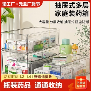 抽屉式 药箱家庭装 家用收纳柜药品整理箱大容量多层医药应急医疗盒