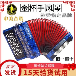 金杯格蘭德巴揚(yáng)手風(fēng)琴80貝司 70鍵紐扣巴揚(yáng)琴 120貝斯司 96貝斯