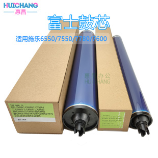 J75 7780鼓芯硒鼓 560 7600 富士鼓适用施乐570 6680 C75 700 C60