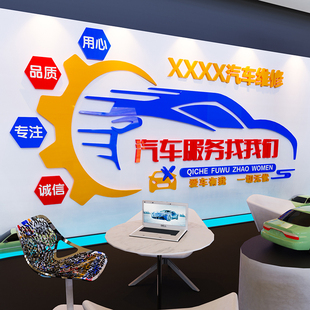 洗车行海报广告装 汽车维修理厂车间文化墙贴纸4s店美容贴膜改装 饰