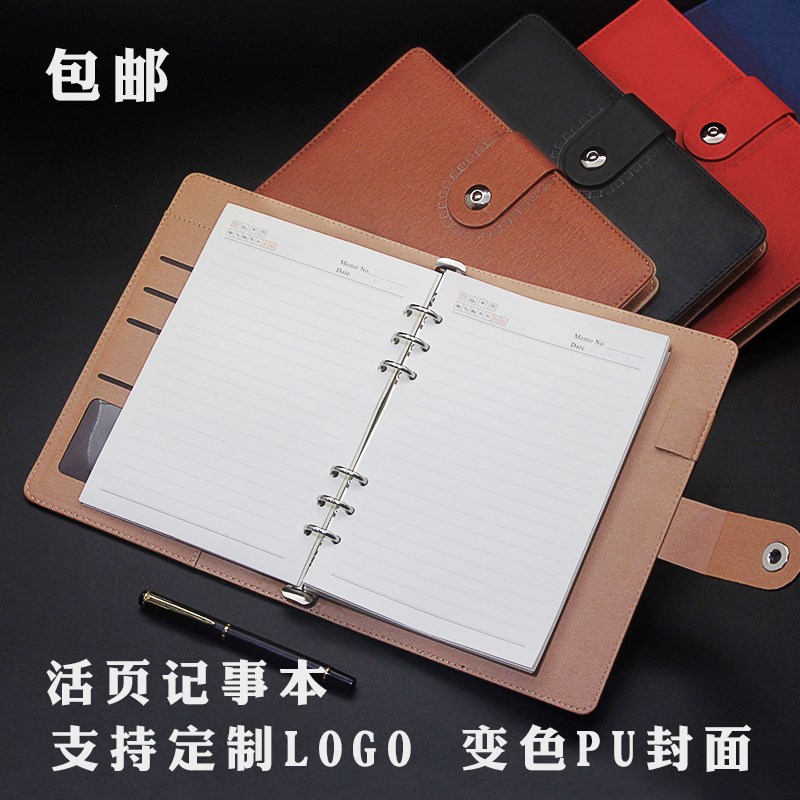 a5活页笔记本记事本加厚工作本子定制可印制公司LOGO皮面简约办公