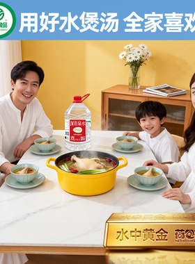 【绿色认证】荷包蛋煮饭煲汤专用水5L*4弱碱锶镁超矿泉水标准