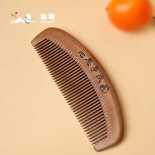 天然老料桃木梳精品家用梳子防脱防静电按摩儿童男女长发专用木梳