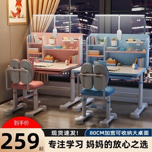 儿童学习桌小学生写字卧室书桌家用一体课桌椅可升降学习桌椅套装