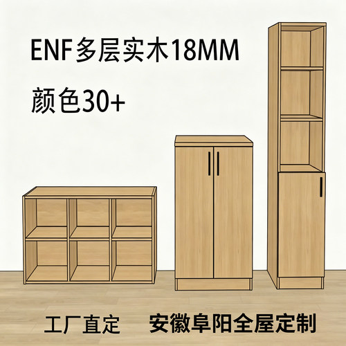 家用柜体定制玄关鞋柜餐边柜衣柜展示柜阳台柜非标尺寸来图定做