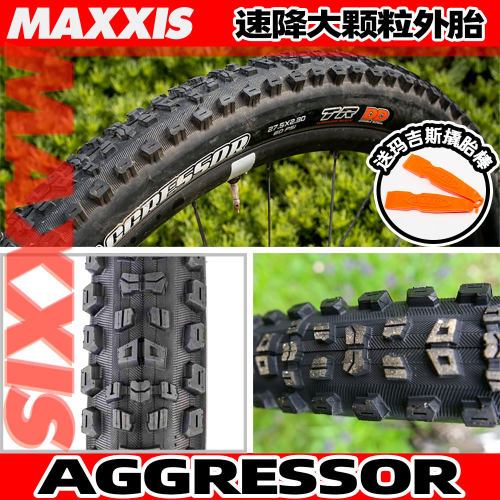 玛吉斯AGGRESSOR大颗粒适用速降