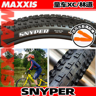 MAXXIS玛吉斯SNYPER适用儿童山地车24*2.0折叠防刺防滑越野外胎
