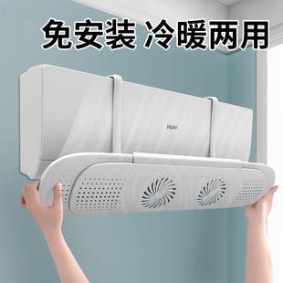 通用遮风月子婴儿导风罩出风口挡板 空调挡风板防直吹壁挂式