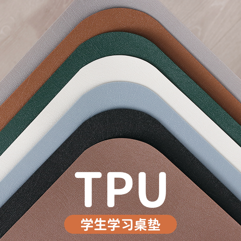 梓萌tpu书桌垫办公桌垫子办公桌面垫幼儿园儿童学习桌课桌垫桌布