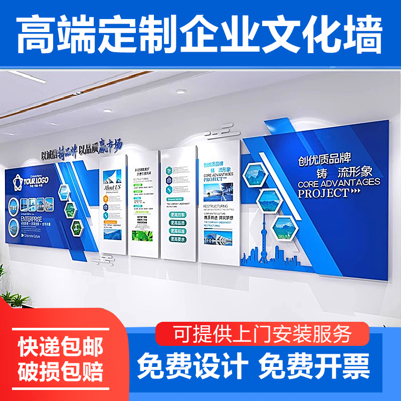 企业简介文化理念品牌合作展示墙装饰会议室背景墙面公司形象设计