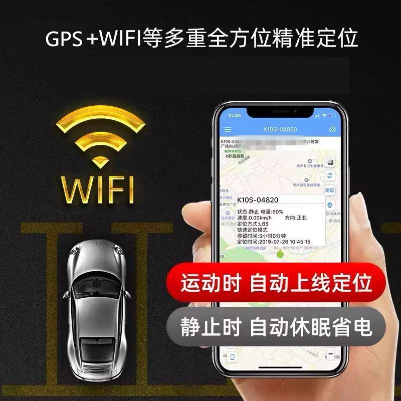无线gps定位器汽车订位跟踪追踪强磁车辆车用车载定仪器gps追跟器