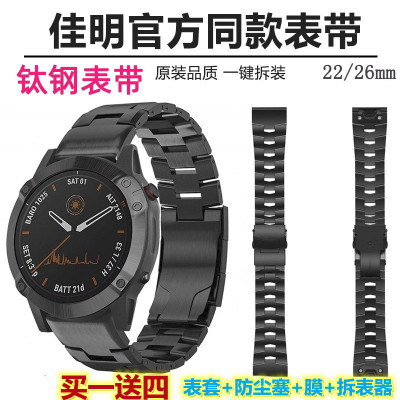 适配佳明钛合金Fenix6x pro/Fenix5x/945/MK2/S62泰铁时快拆表带