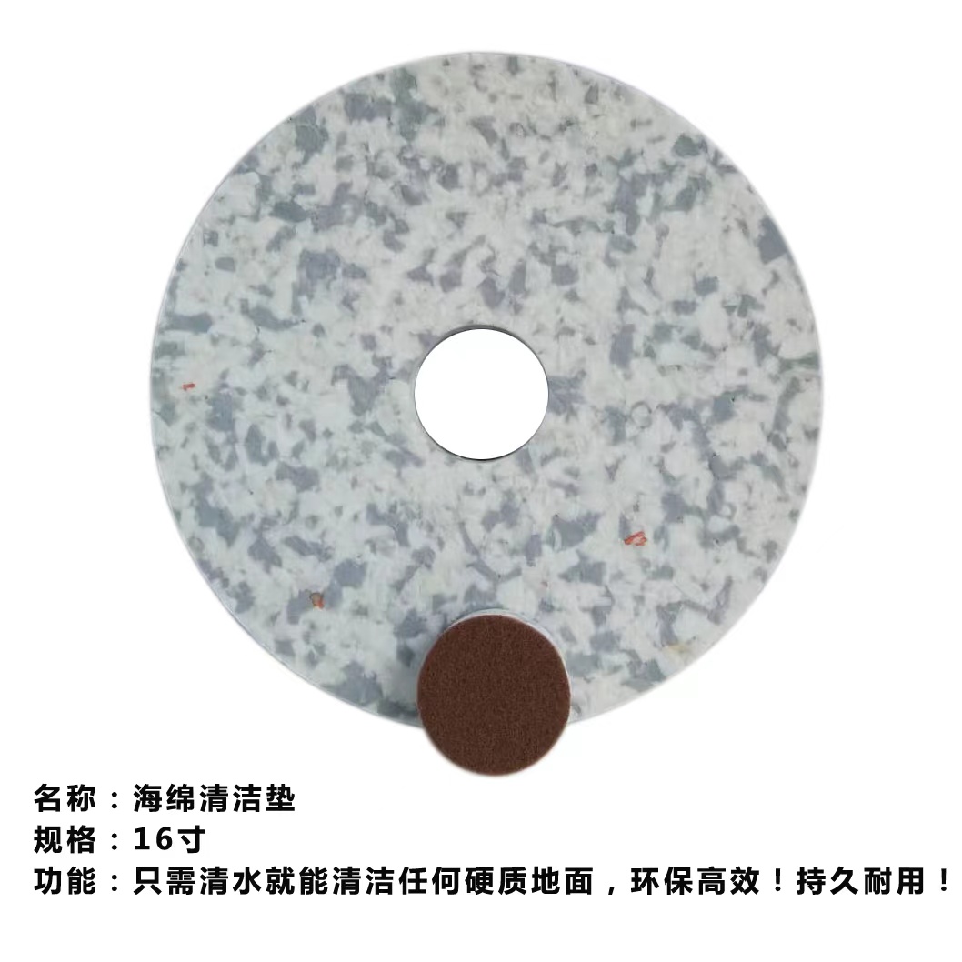 无尘车间地板清洁抛光百洁垫洗地胶合圆盘K宝宝16寸1片清洁清洗