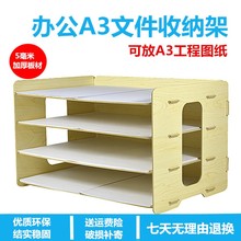票据纸整理箱书籍档案办公室资料分层桌面文件架单据a3图纸收纳盒