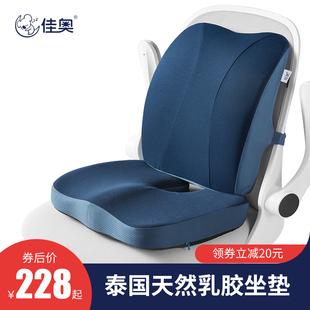 办公室乳胶坐垫靠垫一体座椅靠背久坐尾椎骨减压软椅垫超软屁股垫