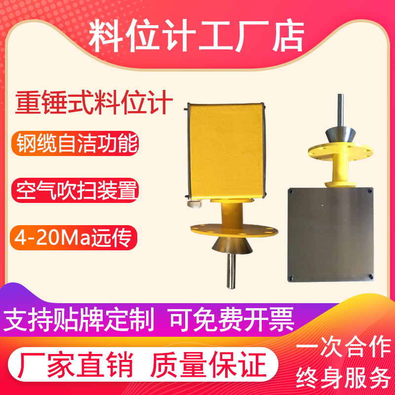 ULZC型钢带式重锤式料位计自动连续测量物位计智能液位计仪表直销