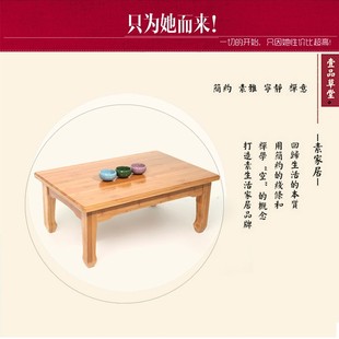 榻榻米矮桌飘窗桌茶几 实木仿古炕桌床上电脑桌飘窗小桌子饭桌日式