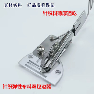 工业缝纫机配件平车拉筒包边器针织弹性料K可调节龙头撸子拉筒K10