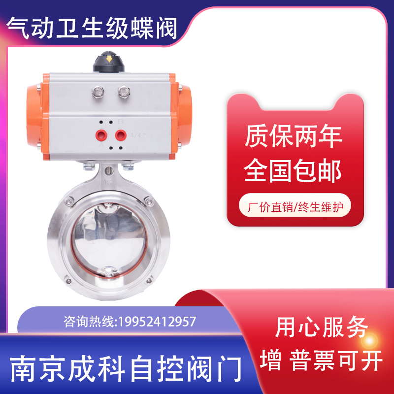 气动快装阀304不锈钢卫生级蝶阀D681X卡箍式卡盘式快开蝶阀阀