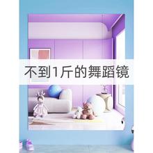 跳舞专用软镜子贴墙自粘亚克力简约可折叠健身舞蹈全身穿衣镜家用
